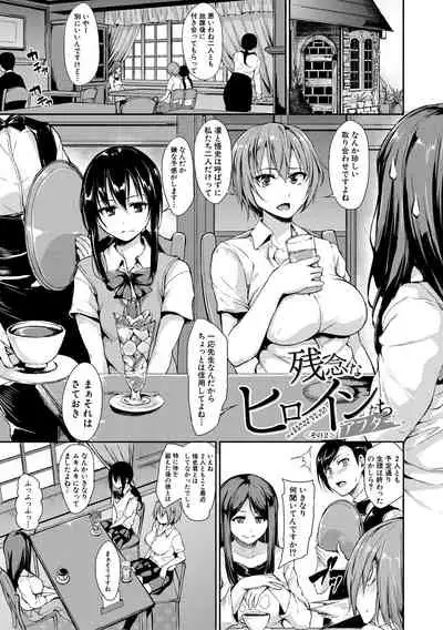 [Tachibana Omina] Ikinari! Harem Life AFTER ~Tachibana Omina Tankoubon Mishuuroku Sakuhinshuu~ [Digital]