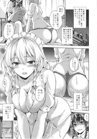 (C92) [Pigeon Blood (Asou Shin)] Futari Asobi (Touhou Project)