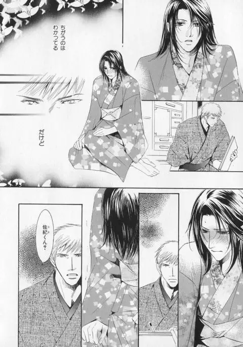 b-BOY Phoenix Vol.1 Zecchou Tokushuugou