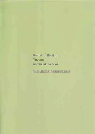 Yuugumo to Futarikiri no Rotenburo