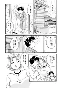 [Hotta Kei] Inakana College 3