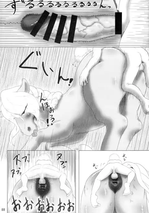 Mare Holic 2 Kemolover Ch 8, 13, 16