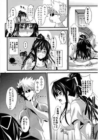 (C82) [SAZ (soba)] Amakusa Moyou na EX% (Toaru Majutsu no Index)