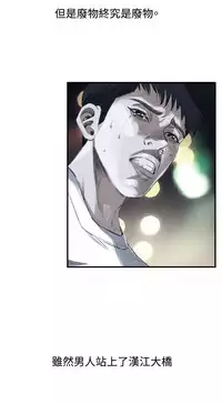 Take a Peek 偷窥 Ch.39~64 [Chinese]中文