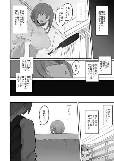 [Doushia (Terasu mc)] LOOK LIKE [Digital]