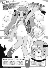 [Sakurafubuki Nel] Hatsukoi Recipe - First Love Recipe