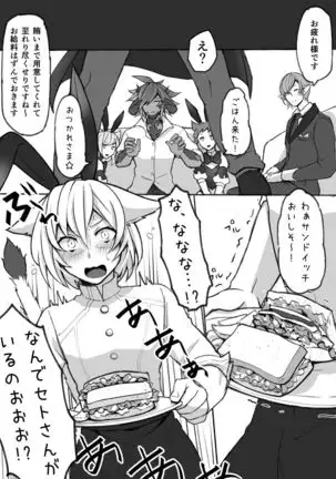 Manga that Oslatte does naughty things in cosplay