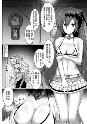 Shiniki Shinpan PLUS | 神域侵犯 PLUS