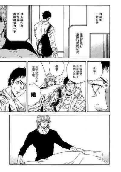 Boku ga Kimi o Korosu made | 直到将你杀死 Ch. 1-9