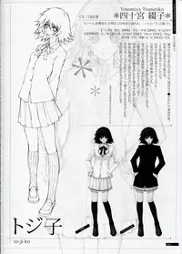 [Innocent Grey]SHEOL KARANOSHOJO Art Work