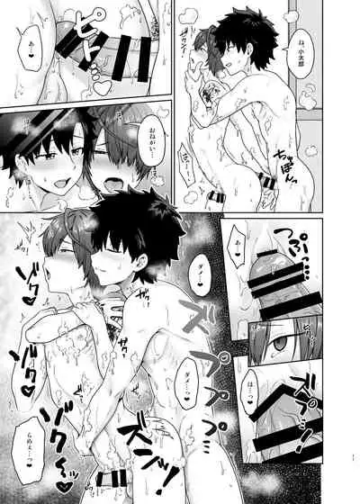 [Toitoikai (Toitoi)] Ikemasen Aruji-dono (Fate/Grand Order) [Digital]