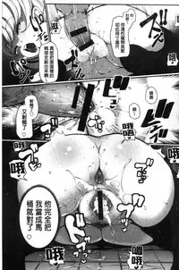 [Takato Kurosuke] Inshitsu Honeyhole [Chinese]