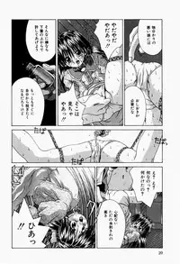 [Tsurugi Motoaki] Futari no Himitsubeya