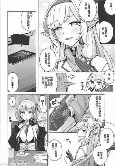 Zenchi, Arui wa Zenchi. | 全知,亦或是全痴。