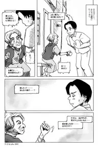 (C62) [Group Hinoran (Wang-Pac)] 7in. (Original)