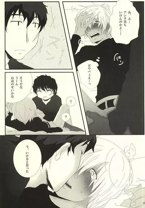 Don't think as one night!