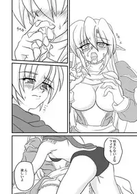 [Kougeki (Ootsuki Wataru)] Choir -Aka to Kuro- (Ragnarok Online) [Digital]