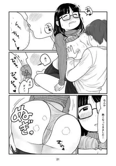 [Hamayarawan] Ame no Hi no Hajimete