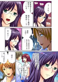 [Nishikawa Kouto] Hitozuma Uzuki Ch. 1-13 [Digital]