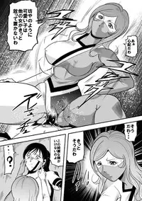 [Kisirian (Goro Mask)] Kyokon no Oni Shintaisou Kushizashi Ryoujoku