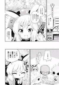 (C89) [Iyokan. (Hota.)] Sales☆Girl (SHOW BY ROCK!!)