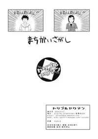 (SC45) [DIGITAL SYMPHONY (Arima Yutaka)] Triple Yakuman (Saki)