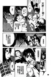 [Kotoyoshi Yumisuke] Hyakka Nyuuran ~UZUME~ [Chinese]