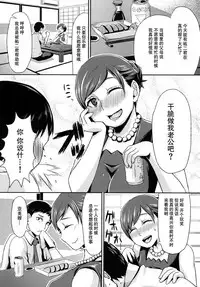 [Shinooka Homare] Miboujin no Stocking (Shinzui Miboujin Ver. Vol. 2) [Chinese] [丧尸嵌字] [Digital]