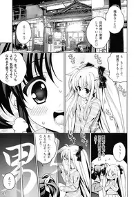 (C88) [Hitoride Dekirumon (Munyuu)] NanoFei nano! (Mahou Shoujo Lyrical Nanoha)