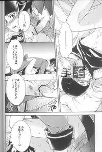 (C83) [Aiou (Aoshi Hina)] Daikirai? (K)