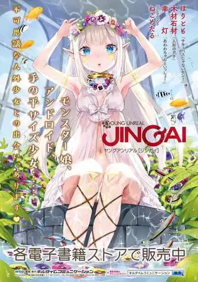 Hypno App x Time Stop Fantasia