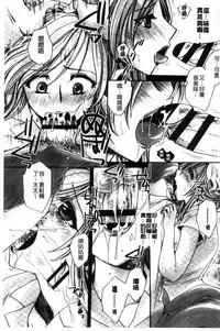 [Amatsuki Ruri] Aru Kyuuka no Yome e no Midara na Tenarashi [Chinese]