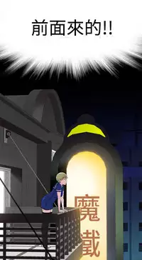 [SOSO] Franken Jo 为爱而生 法兰克赵 Ch.1~26 [Chinese]中文