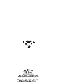 (C83) [YOMOTHUHIRASAKA (bbsacon)] Dagetsu Inumi 4 (Sekirei) [English] {doujin-moe.us}