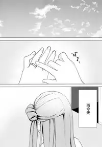 Unicorn, Oyome-san Ganbaru 1