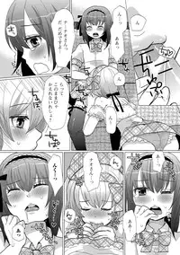 [Sakai Ringo] HAJIRAI OTOKONOKO [Digital]