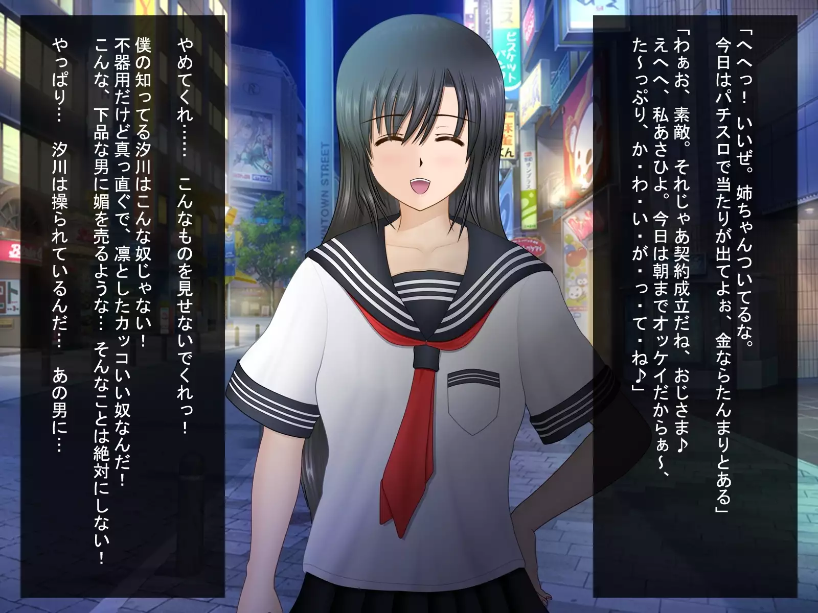 Love Juice R ～shiokawaasahinobaai～