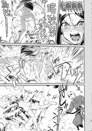 ゆきゆきて戦車道 battle of pravda