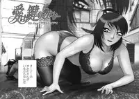 [Minami Tomoko & Kyon] Ai wa Kagi no Kazu dake Vol.1