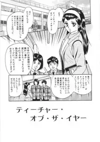 [Chikaishi Masashi] Rape Daihyakka