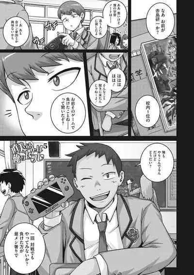 [Juna Juna Juice] Naomi-san wa Ore no Sefure [Digital]