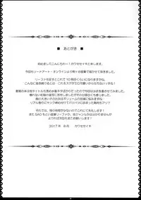 (C92) [Primal Gym (Kawase Seiki)] Zutto! SAOff SUMMER (Sword Art Online)