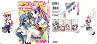 (C72) [GUNP (Mori Kouichirou, Sakura Akami)] Seven Star (Lucky Star)