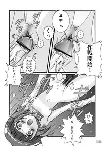 (C66) [SPT (Kakenashi, Kouguchi Moto, SHUKO)] Kubiwa Tsuushin vol. 8 (Various)