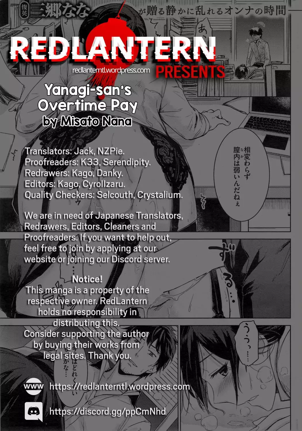 Yanagi-san no Zangyou Teate | Yanagi-san's Overtime Pay