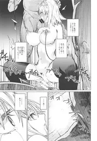 (C93) [CatJellyFish (Vanadium)] purgatory (Fate/Grand Order)