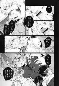 (Reitaisai 9) [Ryokucha Combo (Various)] Touhou Suiminkan Goudoushi (Touhou Project)