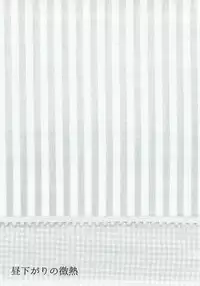 [COQ (Niwa Toriko)] Hirusagari no Binetsu (THE IDOLM@STER CINDERELLA GIRLS) [Digital]