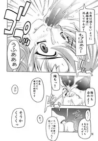 [Studio Q (Natsuka Q-Ya)] Lacus Destiny (Mobile Suit Gundam SEED) [Digital]