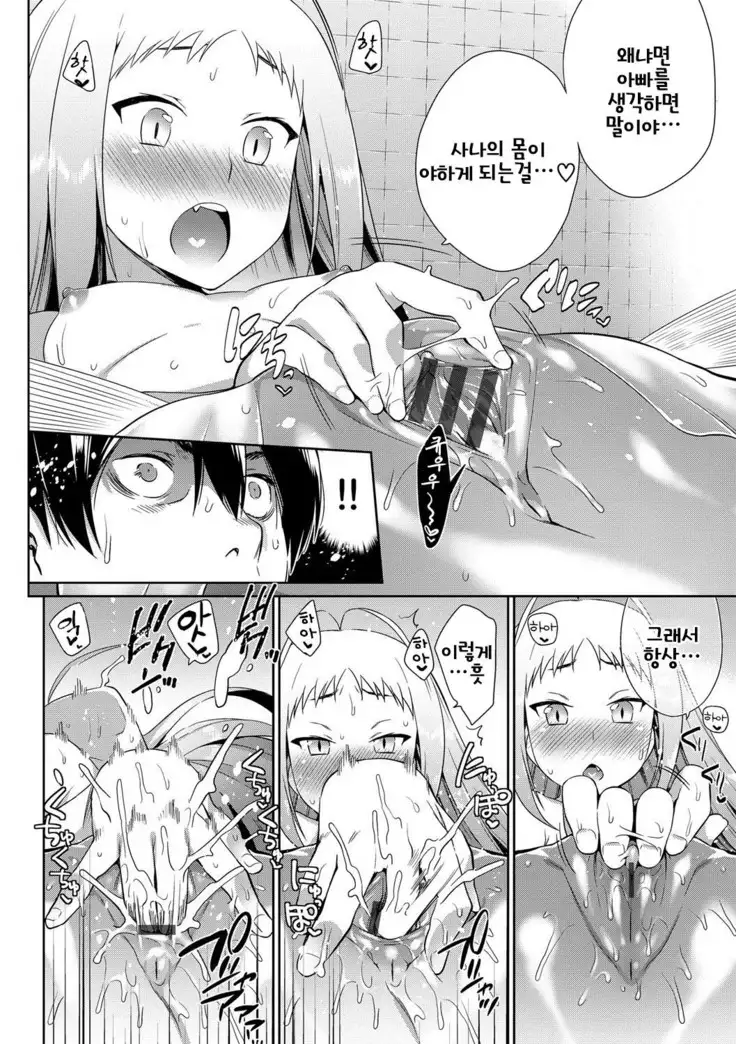 Bakemono Ecchi | 바케모노 엣찌